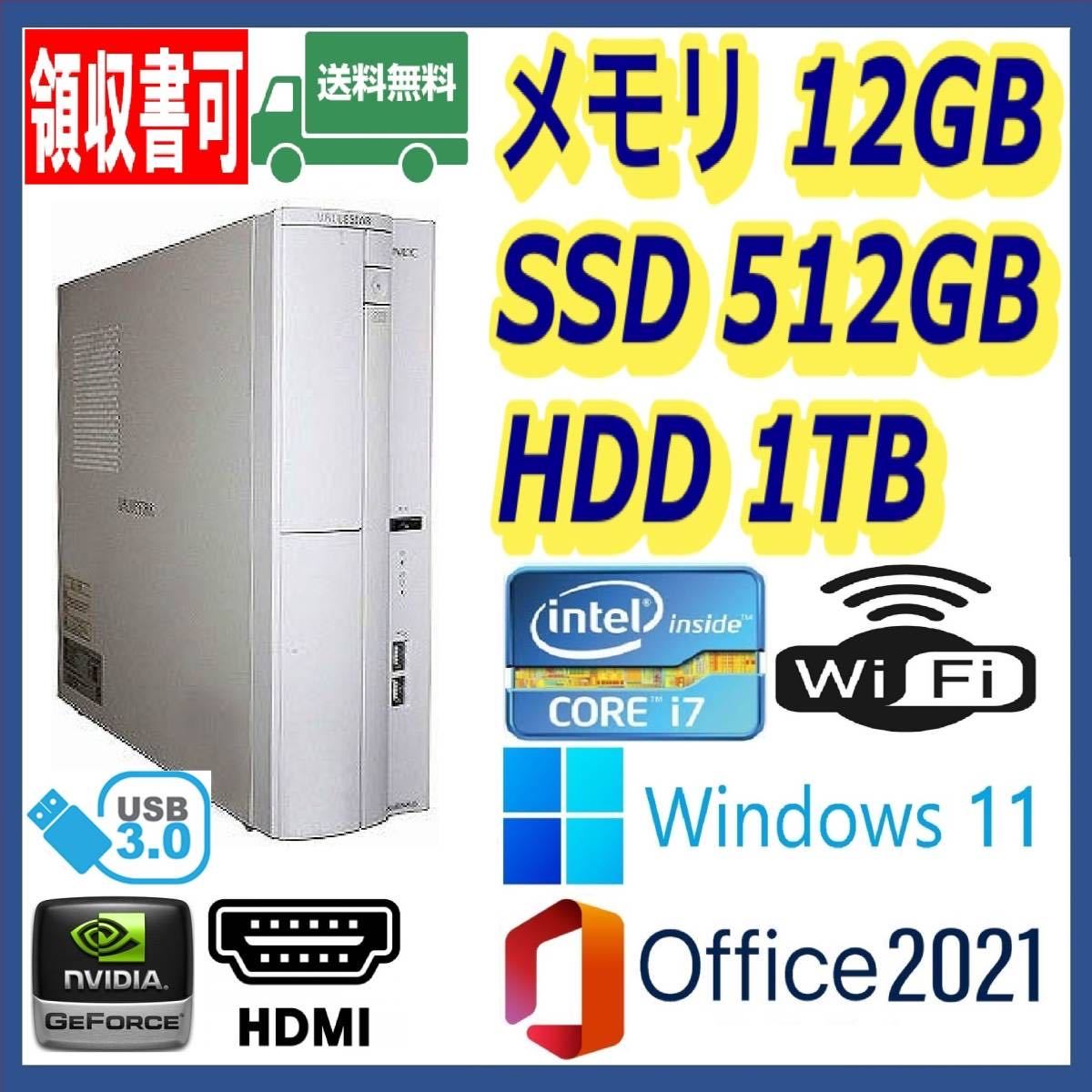 高性能i5-7500 RX470 8GB 爆速SSD1TB HDD1TB タブレット | egas.com.tr