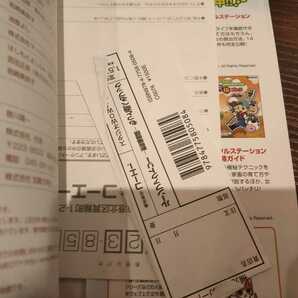 ルーンファクトリー 新牧場物語 もっと遊べるブック/Rune Factory Nintendo DS コーエーの画像6
