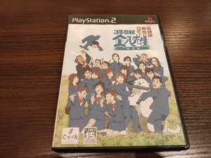 3年B組金八先生 伝説の教壇に立て! 完全版/チュンソフト PlayStation2 プレイステーション2