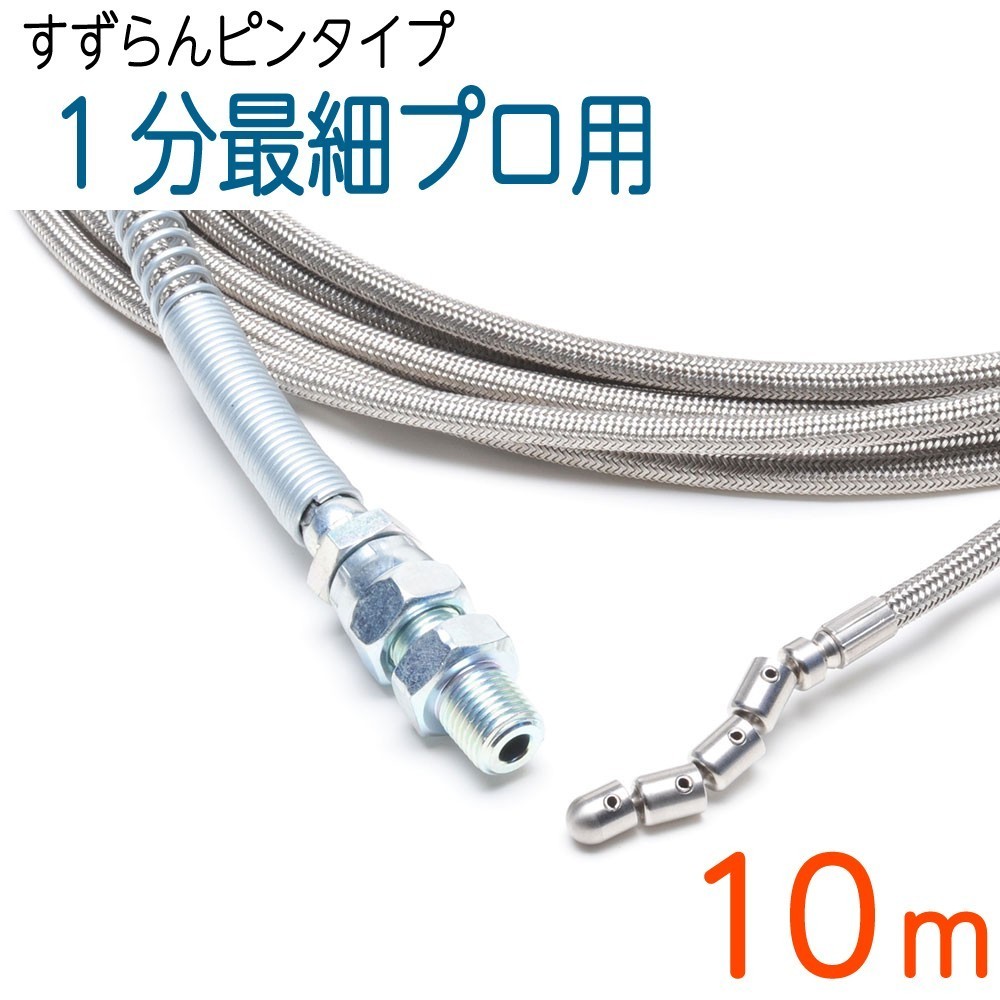 2023年最新】Yahoo!オークション -洗管 ホースの中古品・新品・未使用