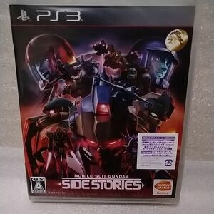 PS3 新品 未開封 機動戦士ガンダムサイドストーリーズ