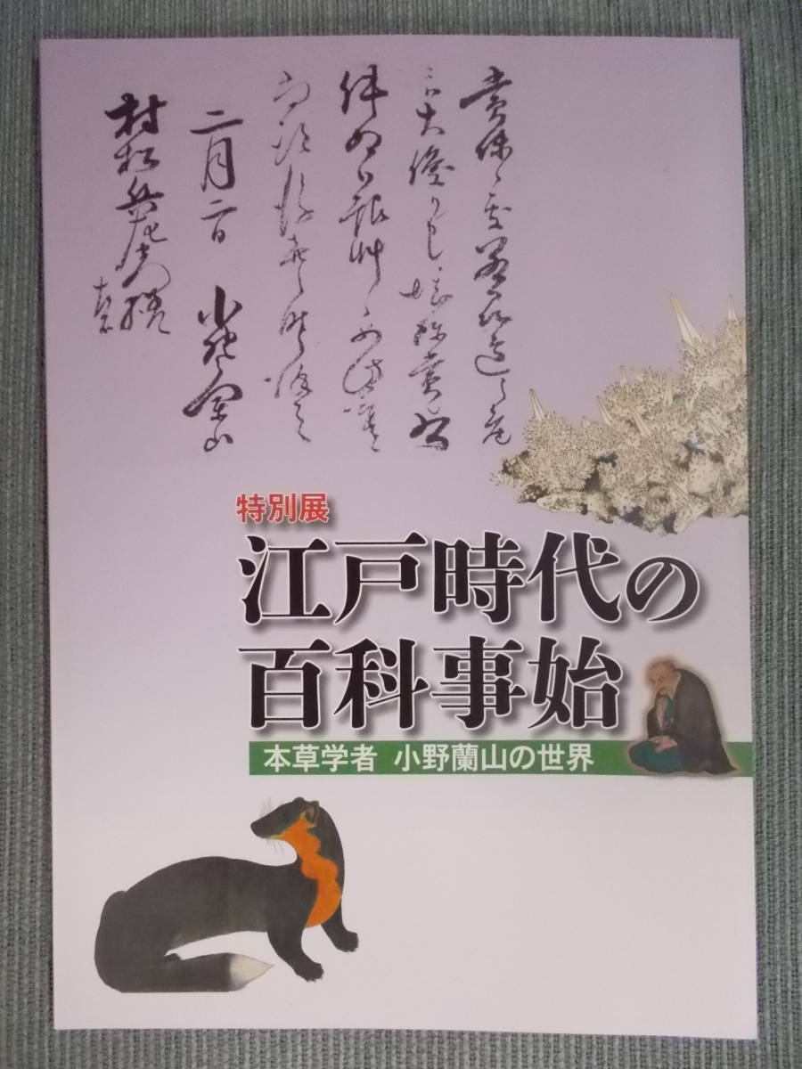 楽天市場店 国訳本草網目 全15巻 春陽堂書店 本・音楽・ゲーム