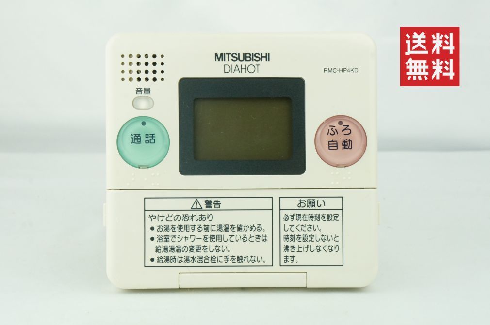 2025年最新】Yahoo!オークション -三菱 リモコン rmcの中古品 2025年最新】Yahoo!オークション -三菱 リモコン rmcの中古品