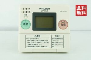 【送料無料/動作確認済】MITSUBISHI 三菱 給湯器リモコン DIAHOT RMC-HP4KD K211_39