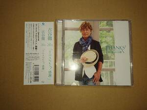 CD 古谷徹 / 50TH ANNIVERSARY「THANKS♪ -感謝-」