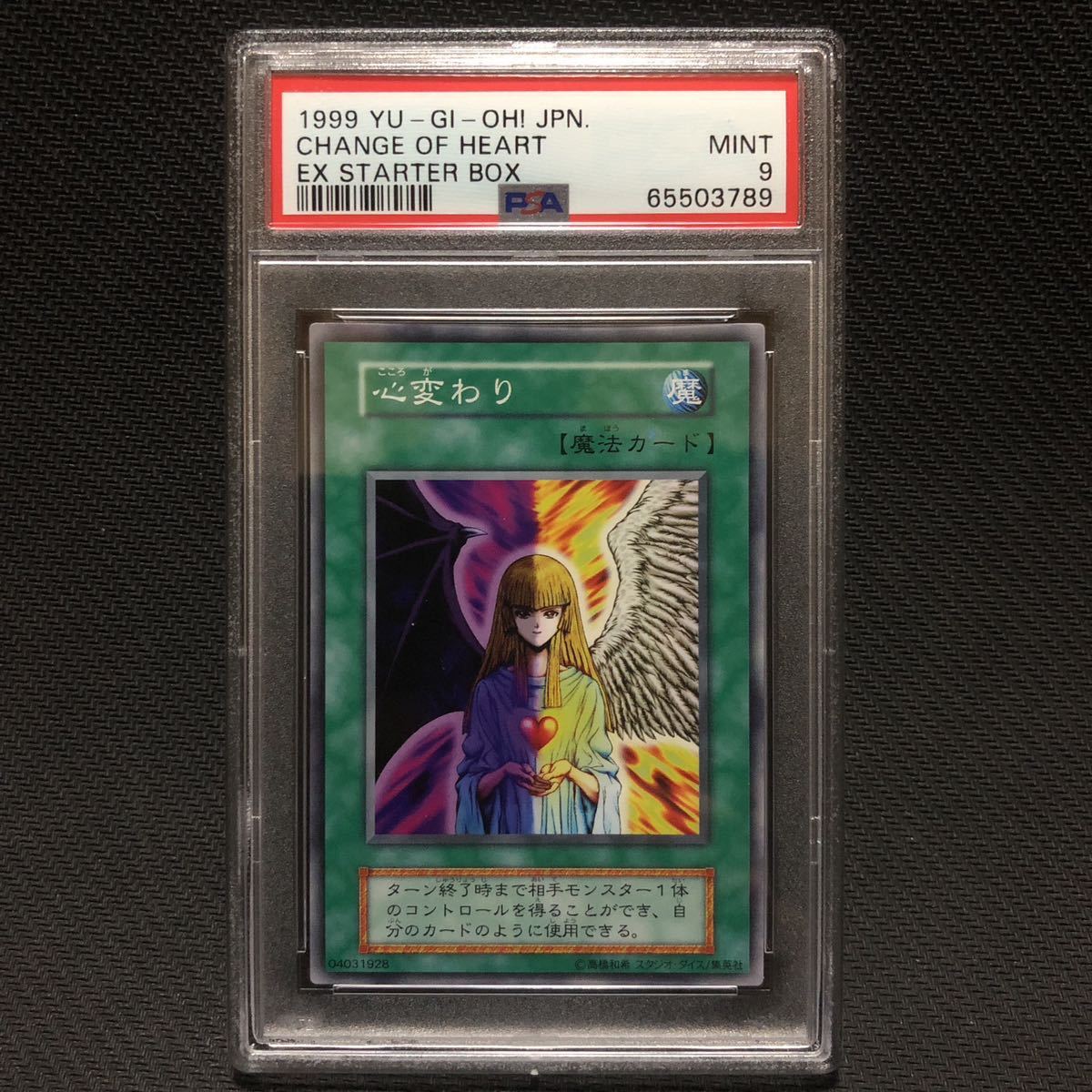 遊戯王 初期 デッキの値段と価格推移は?|102件の売買情報を集計した 遊戯王 初期 デッキの値段と価格推移は?|102件の売買情報を集計した