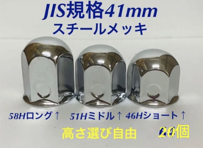ヤフオク! -ナットキャップの中古品・新品・未使用品一覧