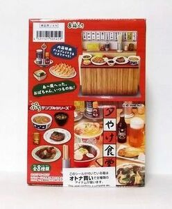 送料無料　完全未開封新品 ミニチュア　リーメント ぷちサンプル 夕やけ食堂 全8種セット