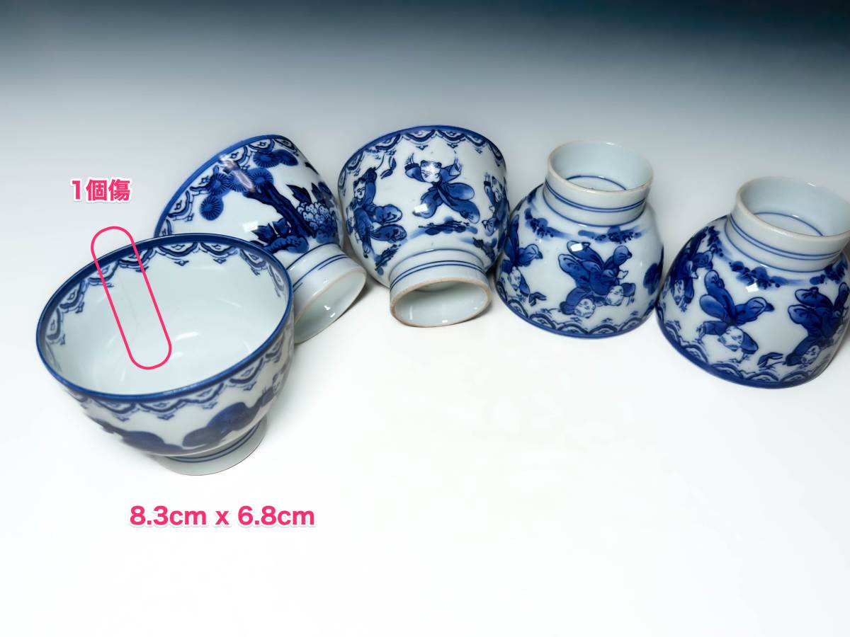 ヤフオク! -「有田焼 唐子」(日本の陶磁) (陶芸)の落札相場・落札価格