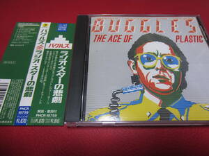 バグルズ / ラジオ・スターの悲劇 ★ BUGGLES