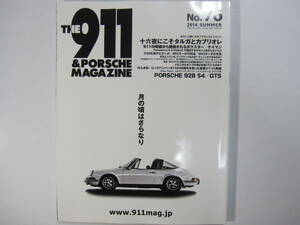 ★ クリックポスト送料無料 ★ THE 911 & ポルシェ マガジン Vol.76 PORSCHE カレラ 964 930 996 993 カスタム carrera タルガ 2014年