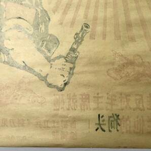 中国 プロパガンダポスター「首都紅ヱ兵」（レプリカ?/1968年?/レトロ/JUNK）の画像6