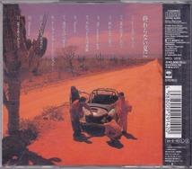 TUBE / チューブ / 終わらない夏に /中古CD!!61494_画像2