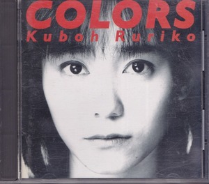  Kubo Ruriko / COLORS / б/у CD!!61561