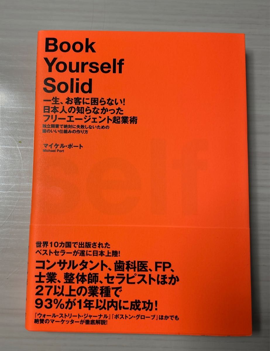 品質は非常に良い 一生、お客に困らない!日本人の知らなかったフリー