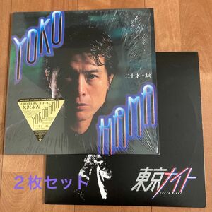 矢沢永吉: Eikichi Yazawa / 東京ナイト: Tokyo Night(LP)/ 二十才ハタチまえ(LP) 2枚セット