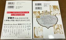 送料無料 マンガで身につく 多動力 原作 堀江貴文 ビジネス書 幻冬舎コミックス 監修ひろゆき 異世界ひろゆき セット 漫画本 ホリエモン_画像2