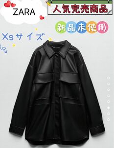 ZARA フェイクレザー　シャツ　ジャケット　