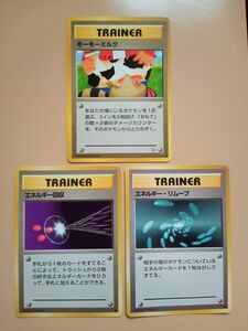 ポケモンカード 旧裏面 モーモーミルク /エネルギー回収 /超エネルギーリムーブ