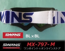 ▼SWANS●MX-797-M BL×BL●眼鏡対応▼_画像3