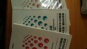 230110-10　認定内科医・認定内科医専門医　受験のための演習問題と解説　三冊セット　医学書院