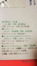 済み 貴重スーパーファミコン雑誌平成５年１月１０日発行当時物特別付録スーパーファミコンニューゲームサウンドミュージアム」未開封１点_画像6