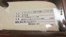 済み)　オーガニックコットン使用今治製フェイスタオル２枚セット箱入り日本製未使用中古品_画像5