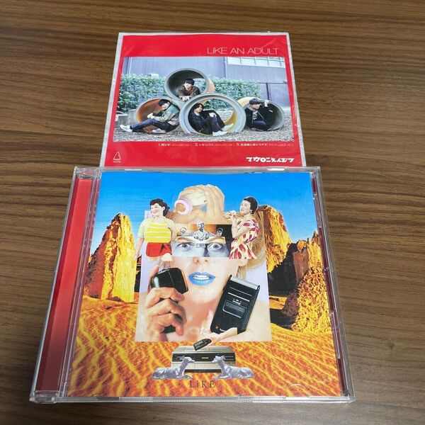 LiKE&LiKE AN ADULT(購入特典CD) マカロニえんぴつ