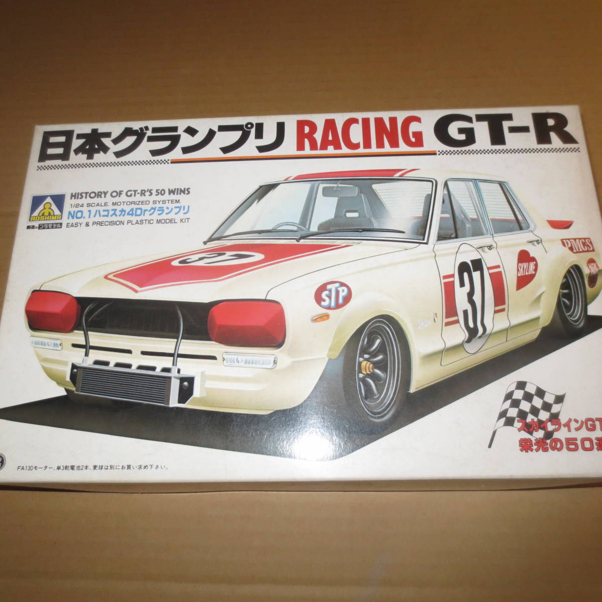新作入荷!! フジミ模型 1 24ヒストリックレーシングカーシリーズ07