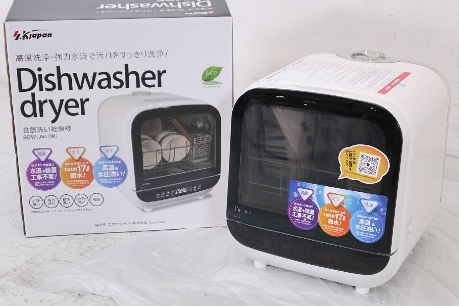 SKジャパン SDW-J5L オークション比較 - 価格.com SKジャパン SDW-J5L オークション比較 - 価格.com