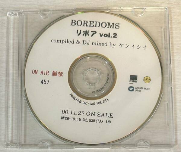 サブスク未配信★もうすぐ処分【送料無料】BOREDOMS リボア vol.2 compiled & DJ mixed by ケンイシイ ken Ishii ボアダムス 山塚アイ EYヨ