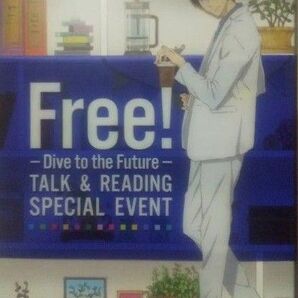 Free! - Dive to the Future - TALK & READING SPECIAL EVENT