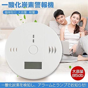 2 point set one acid . charcoal element middle . prevention alarm machine CO alarm fire / disaster prevention supplies 85DB digital display attaching camp eyes ... clock. warning sl021i