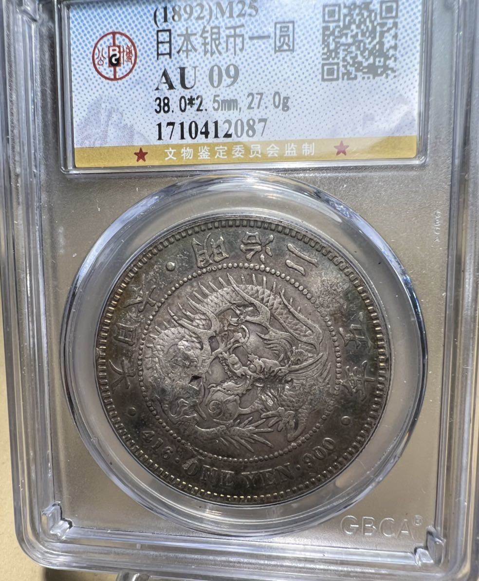 ヤフオク! -明治25年1円銀貨の中古品・新品・未使用品一覧