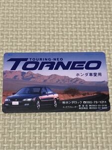 【未使用】テレホンカード　TORNEO トルネオ　ホンダ車愛用　株式会社ホンダロック　自動車