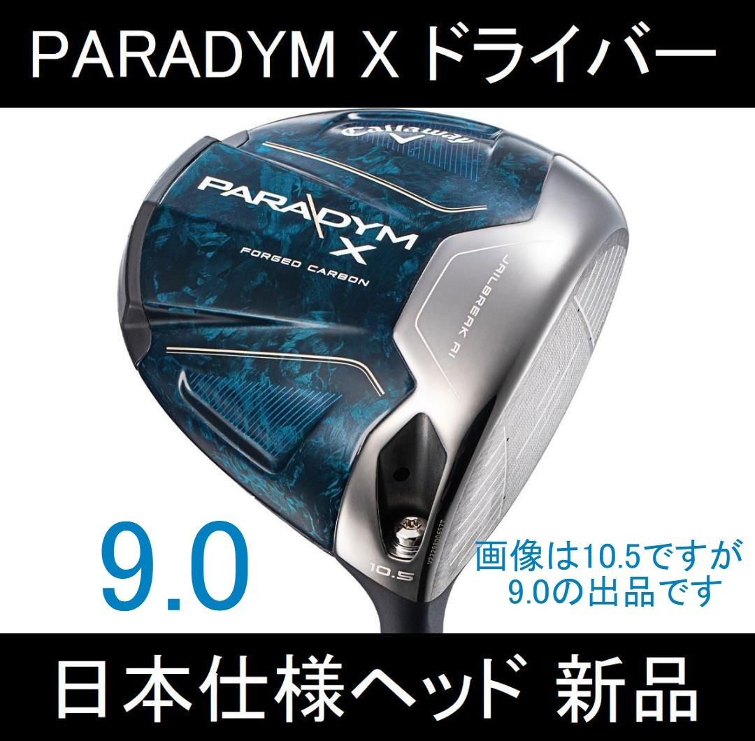 新品キャロウェイ パラダイムX PARADYM X 10 5° ドライバー ヘッド