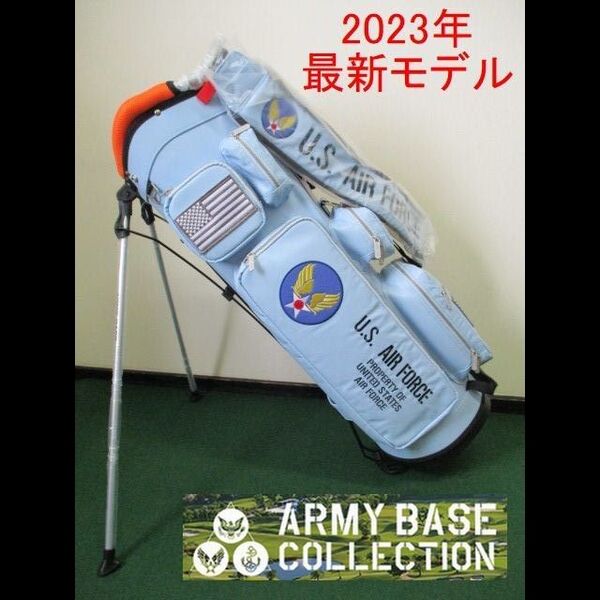 アーミーベース スタンドバッグ【ARMY BASE STAND BAG ABC-058SB】エアフォースブルー