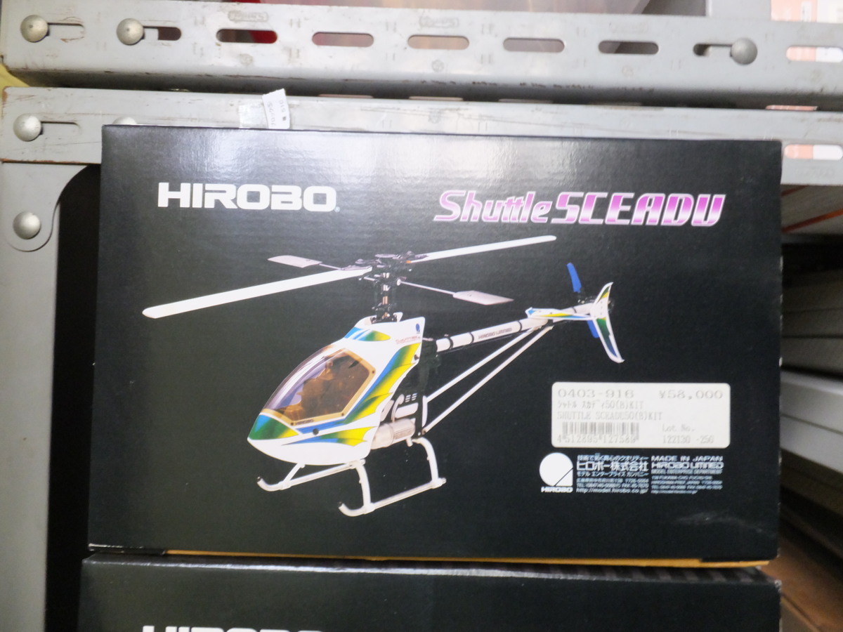 ホンホン様専用 ヒロボー シャトル スカディ 日本でも代理店