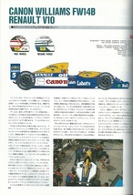 F1GP〈’92‐’93〉GPX総集編/ホンダ第2期撤退/片山右京/鈴木亜久里／ヤマハ/セナ/マンセル/シューマッハー/ベルガー/ハッキネン/アレジ_画像6