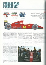 F1GP〈’92‐’93〉GPX総集編/ホンダ第2期撤退/片山右京/鈴木亜久里／ヤマハ/セナ/マンセル/シューマッハー/ベルガー/ハッキネン/アレジ_画像10