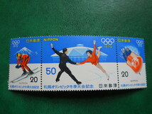 ★札幌オリンピック冬季大会記念切手　３種（1972.2.3発行）_画像1