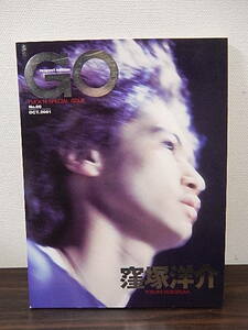 窪塚洋介　GO　FUCK'N　SPECIAL　ISSUE