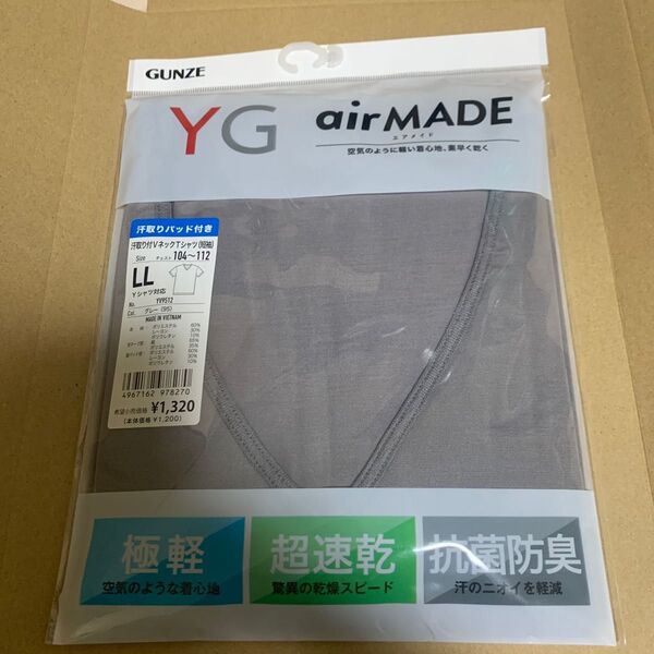 グンゼ 汗取り付VネックTシャツ(短袖) YV9512 YG エアメイド メンズ airMADE