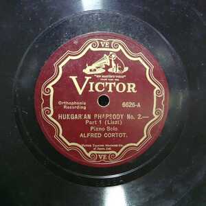 国内製30cmSP盤■Alfred Cortot Hungarian Rhapsody No.2 ■Victor 6626