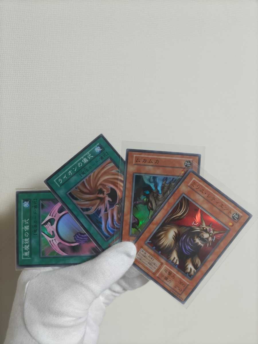 最も優遇最も優遇超希少!遊戯王 ミリスレデエント 初期スーパーレア