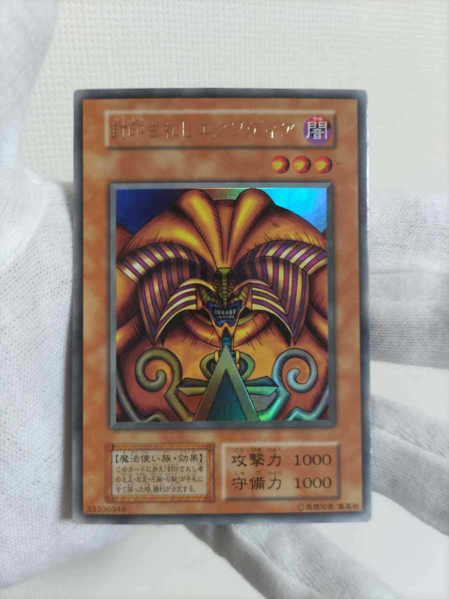遊戯王 遊戯王 封印されしエクゾディア MC1 英語表記 海外版 ...