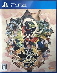 ☆PS4 マーベラス 天穂のサクナヒメ PLJM-16713☆