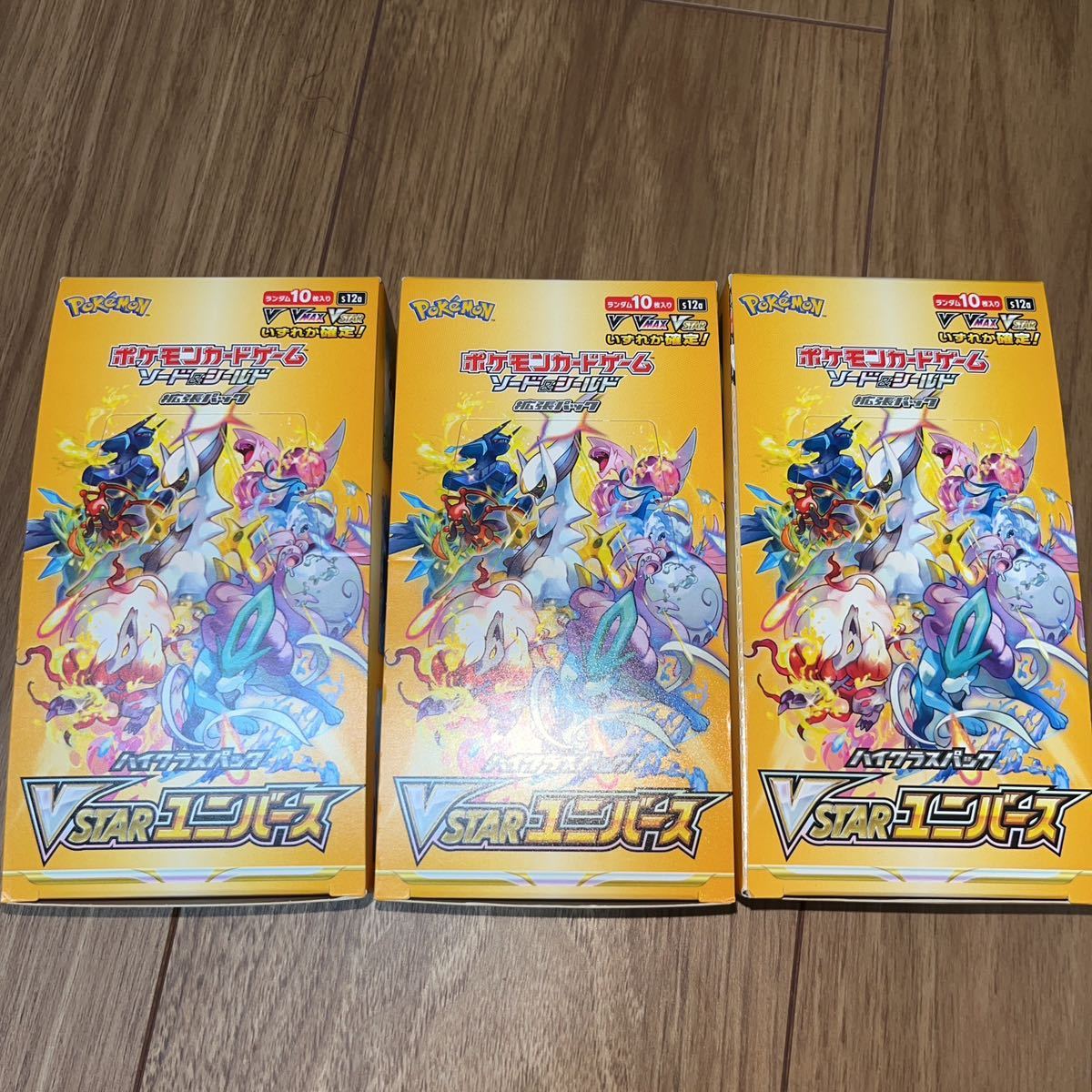 ヤフオク! -ポケモンカードゲーム ソード&シールド ハイクラスパック ...