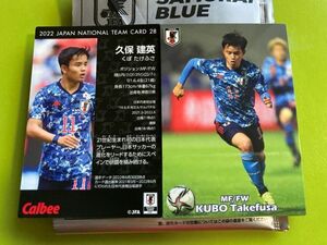 2022 R-28 KUBO KUBO (MF/FW) Регулярная карта Calbee Soccer Team Team Team Team Team Team Advited Purdour 80 Yen