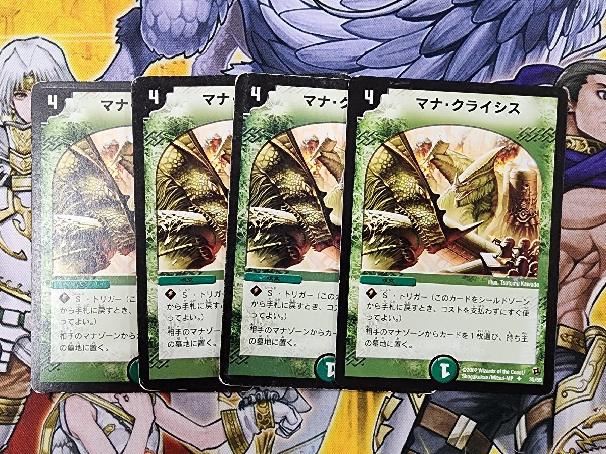 DM|デュエルマスターズの値段と価格推移は?|942件の売買情報を集計 ...